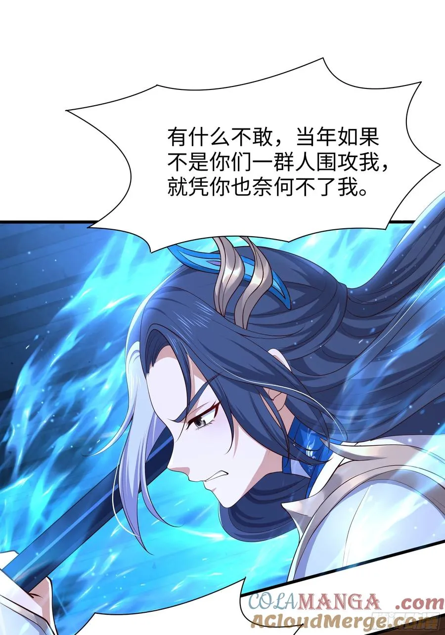 17 哪吒三太子登场 第17页