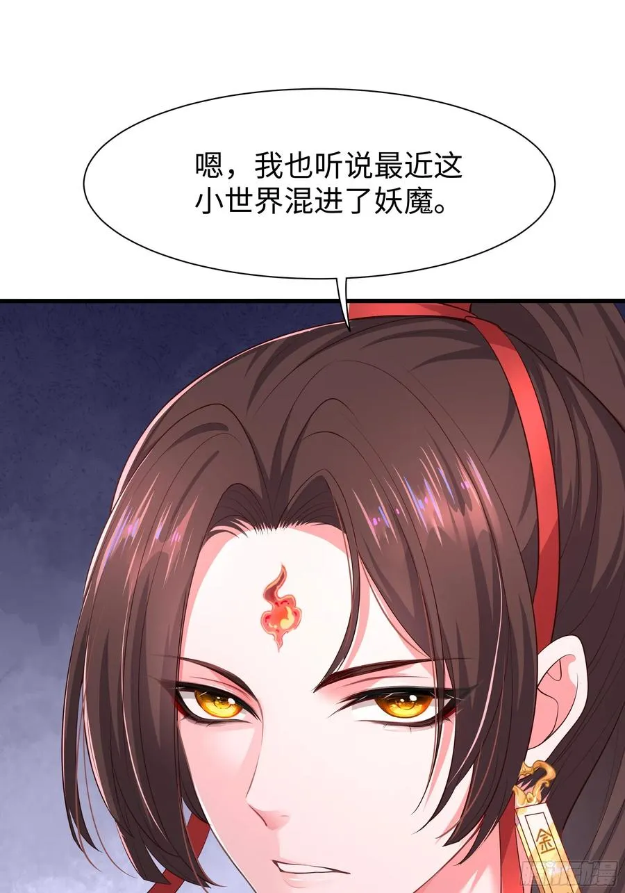 17 哪吒三太子登场 第26页