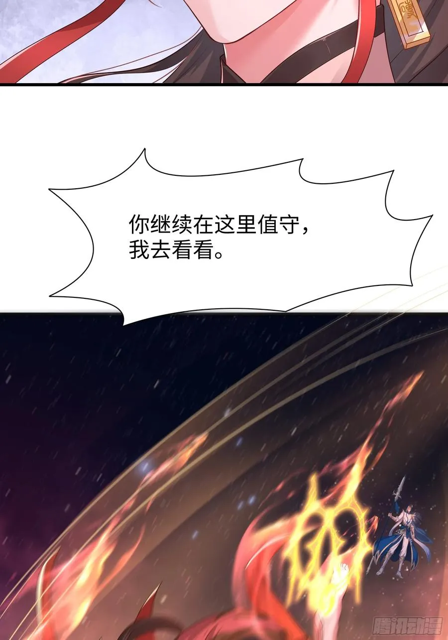 17 哪吒三太子登场 第27页