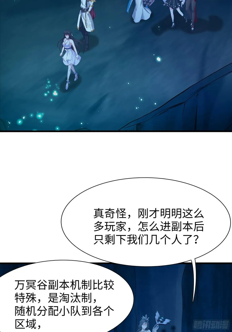 17 哪吒三太子登场 第31页