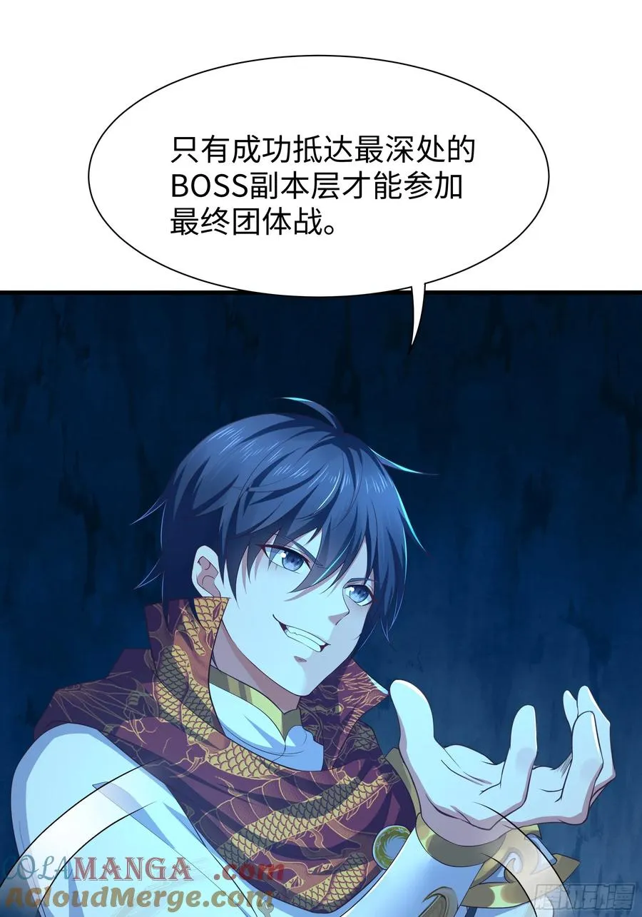17 哪吒三太子登场 第33页