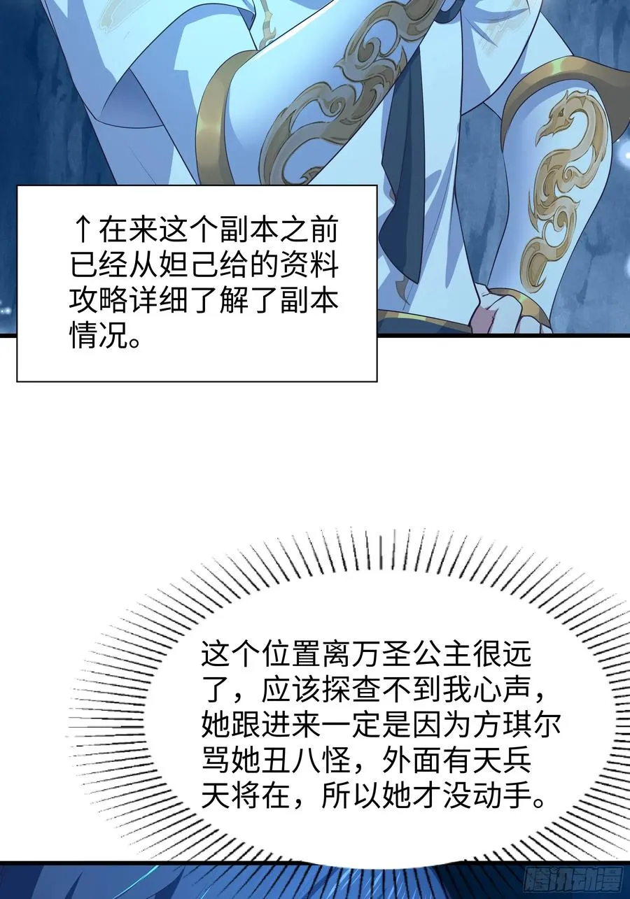 17 哪吒三太子登场 第34页