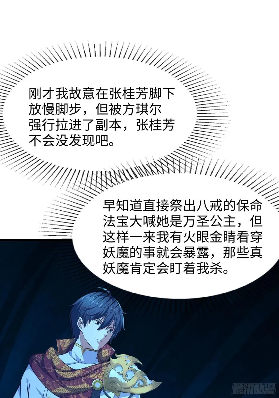 17 哪吒三太子登场 第36页