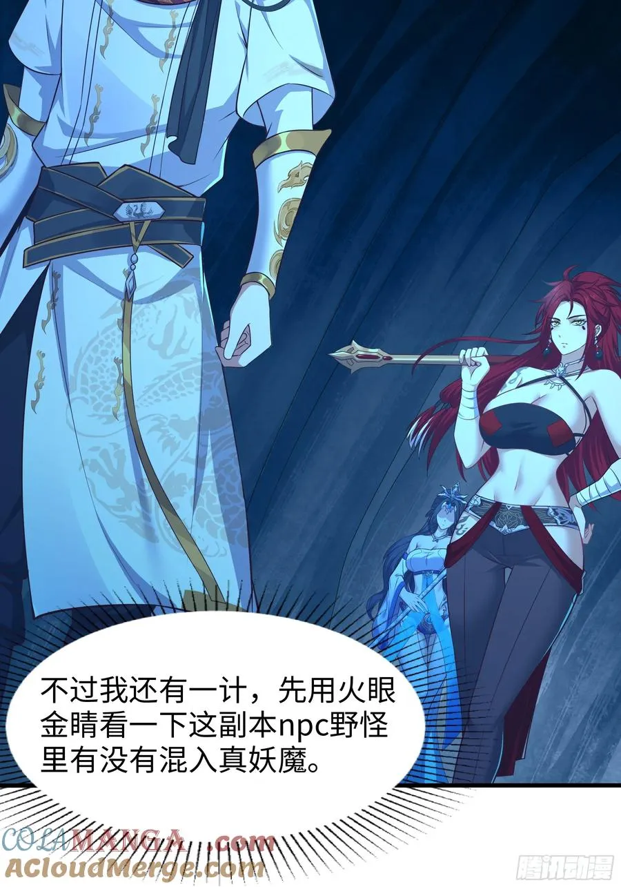 17 哪吒三太子登场 第37页