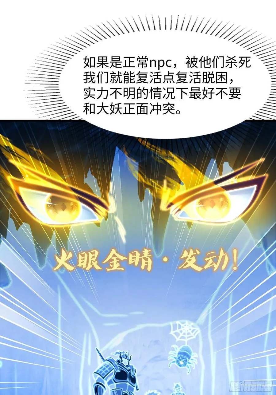 17 哪吒三太子登场 第38页