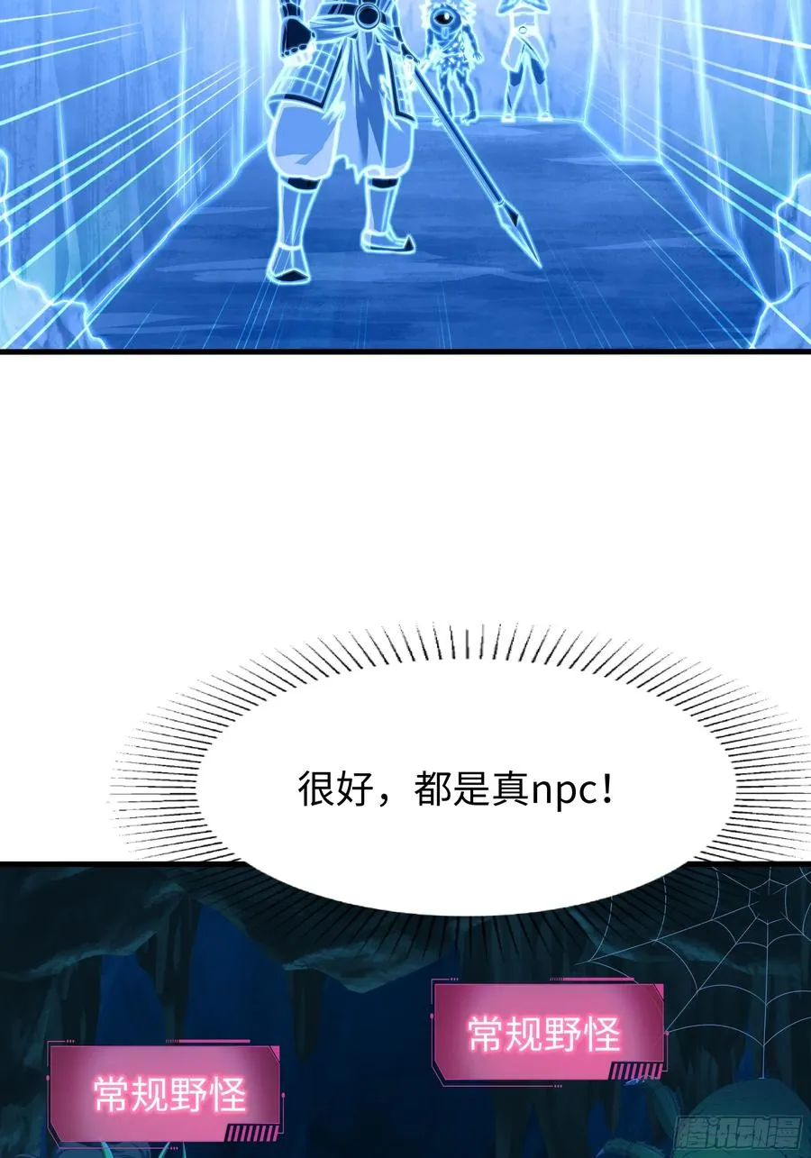 17 哪吒三太子登场 第39页