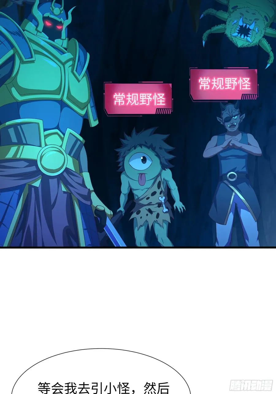 17 哪吒三太子登场 第40页