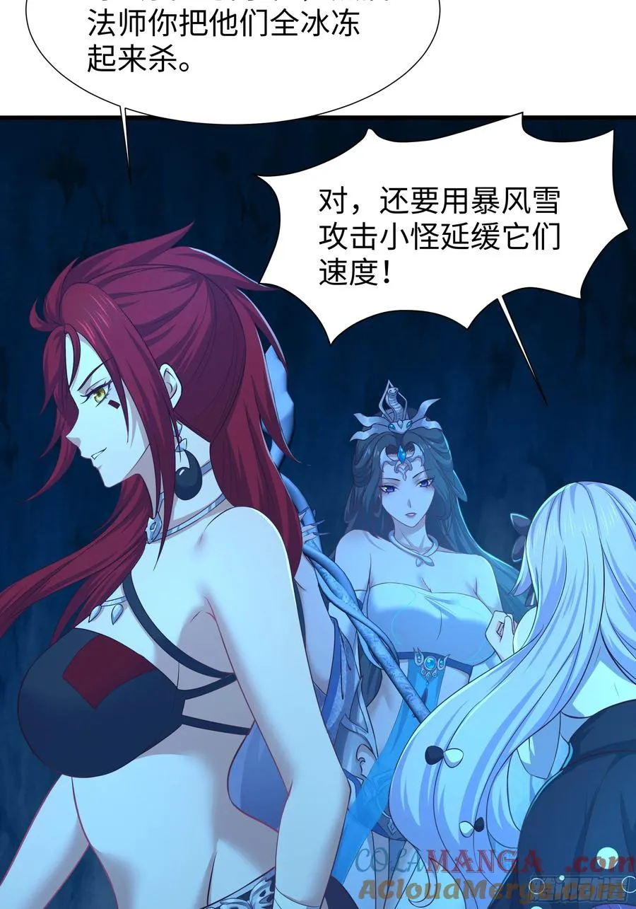 17 哪吒三太子登场 第41页