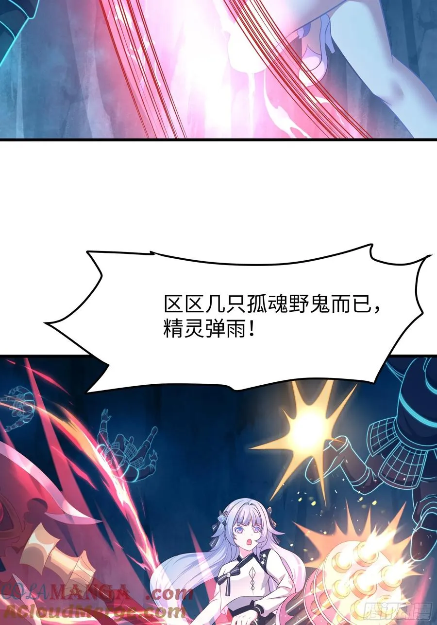17 哪吒三太子登场 第49页