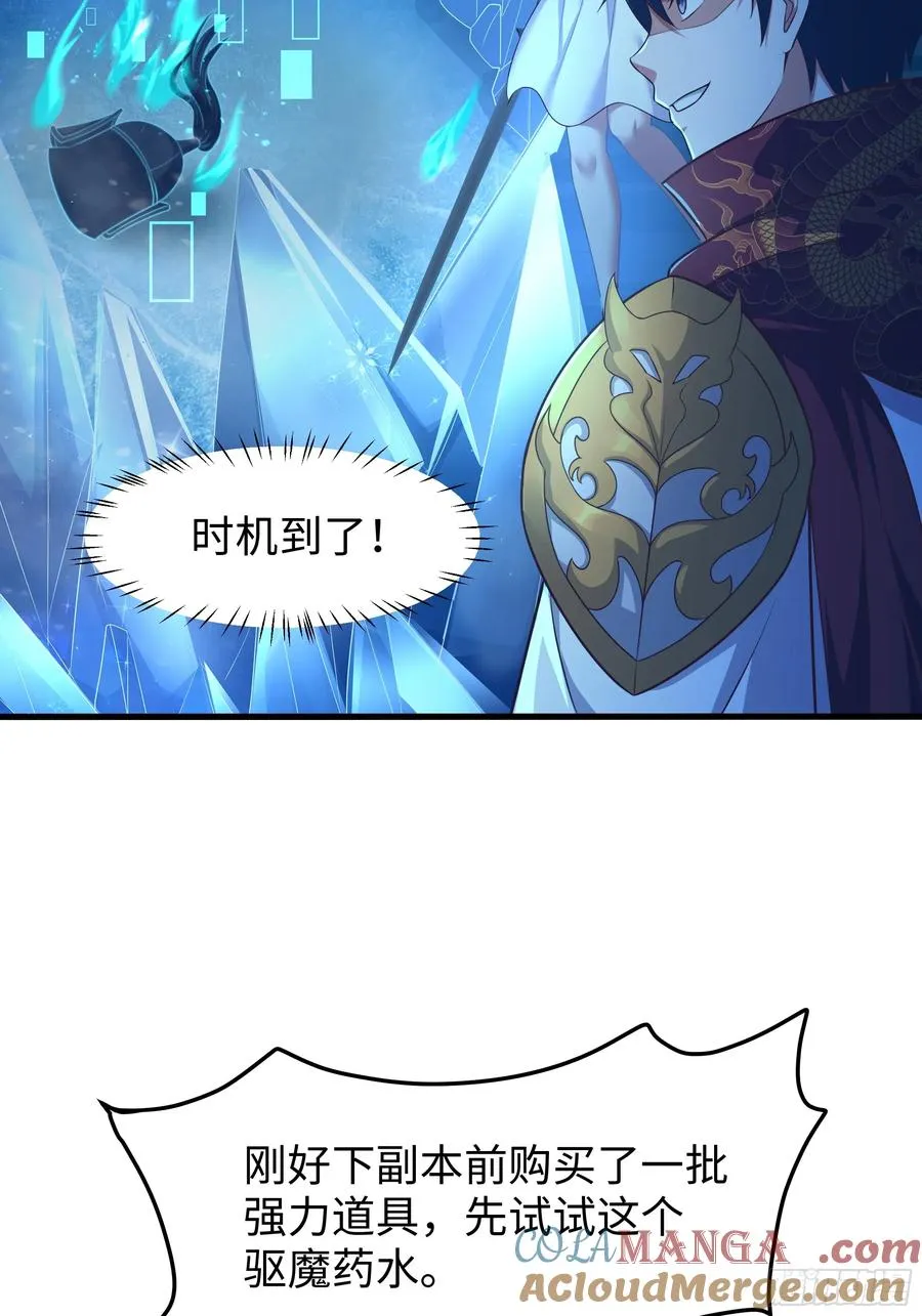 17 哪吒三太子登场 第53页