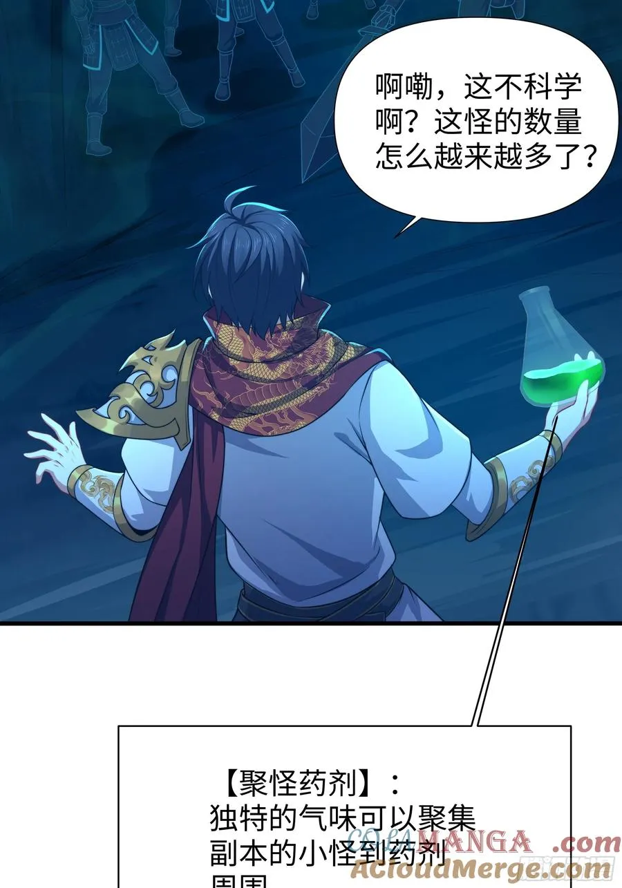 17 哪吒三太子登场 第57页