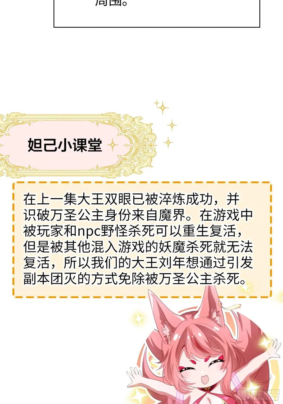 17 哪吒三太子登场 第58页