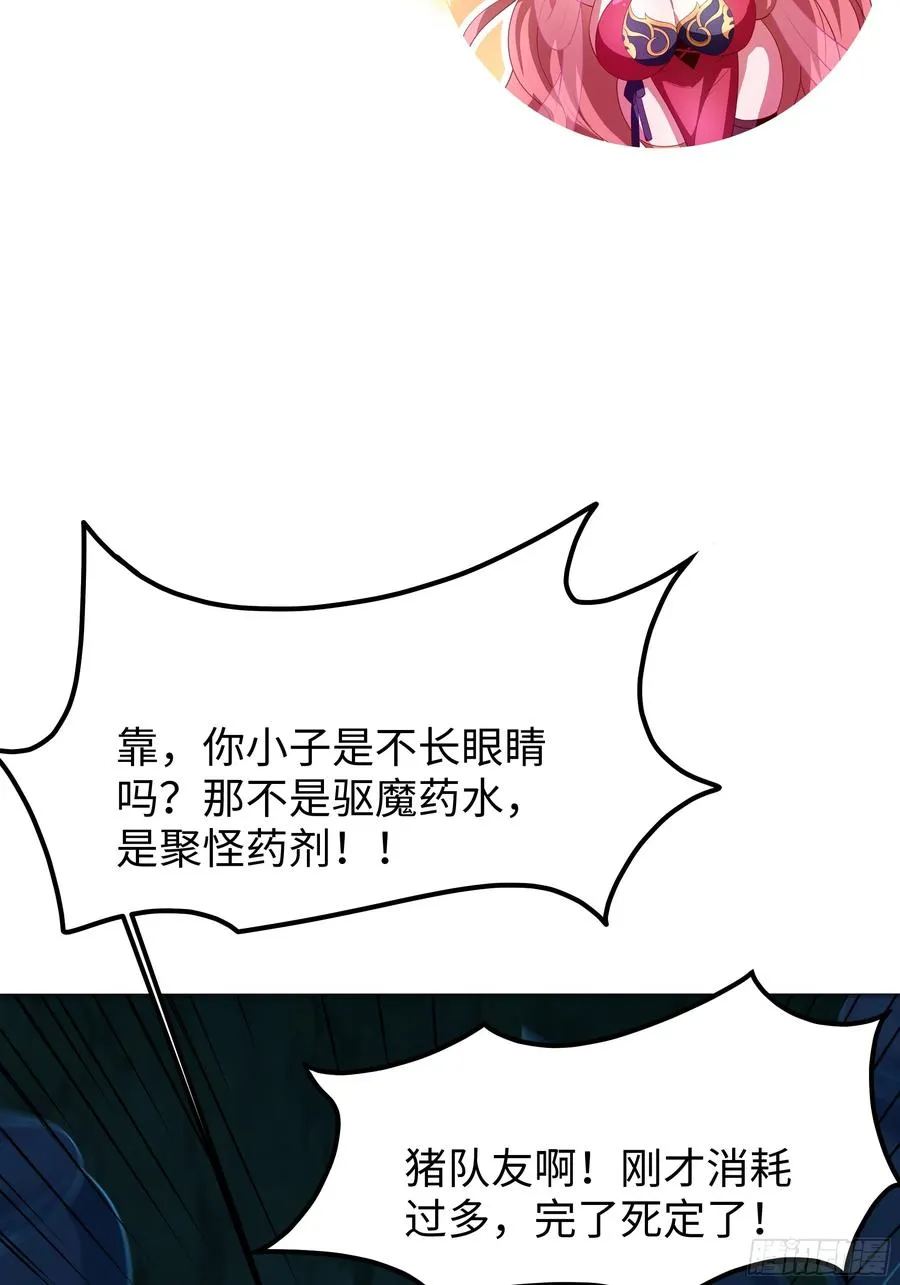 17 哪吒三太子登场 第59页