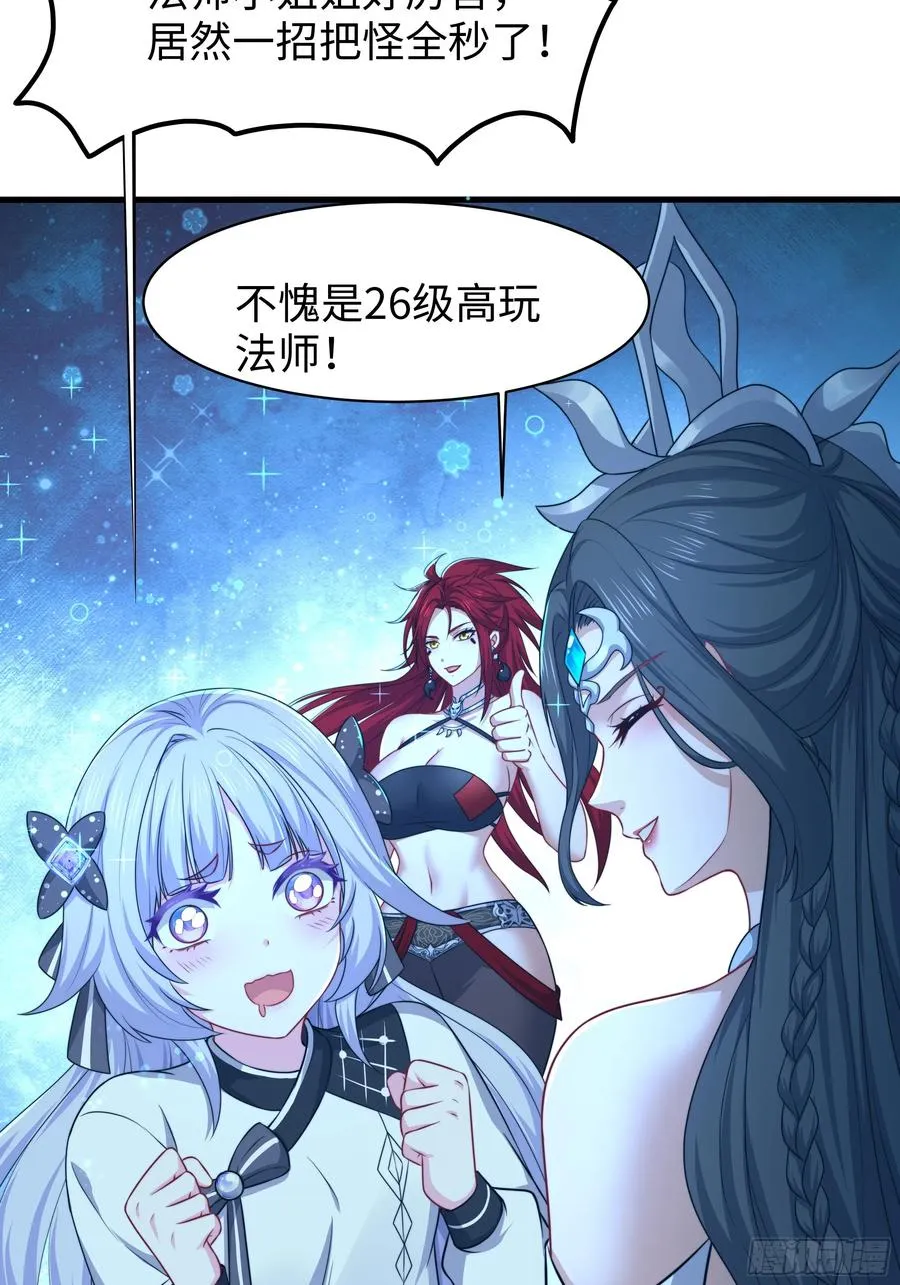 17 哪吒三太子登场 第63页