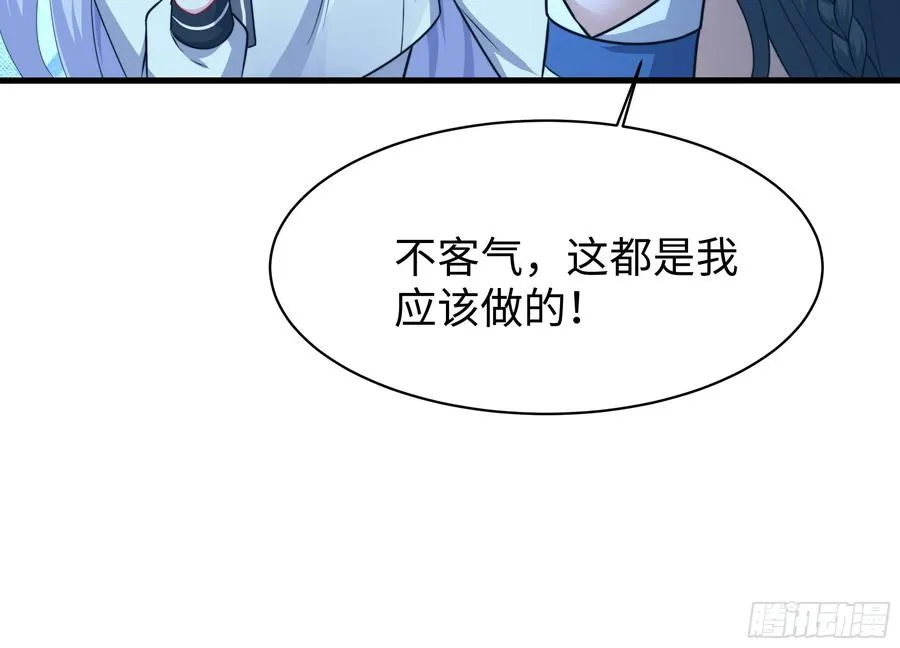17 哪吒三太子登场 第64页