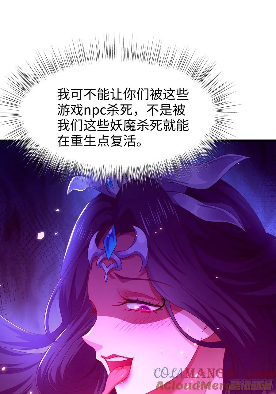 17 哪吒三太子登场 第65页