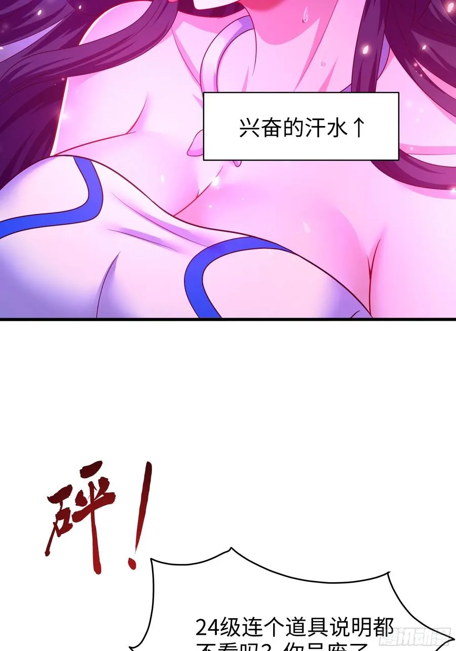 17 哪吒三太子登场 第66页