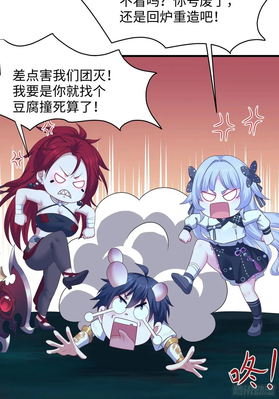 17 哪吒三太子登场 第67页