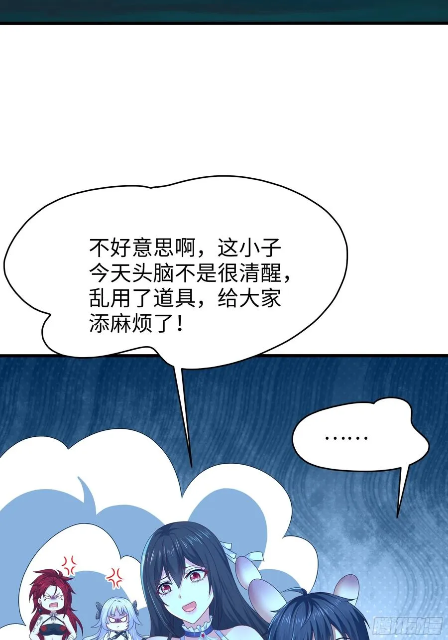 17 哪吒三太子登场 第68页