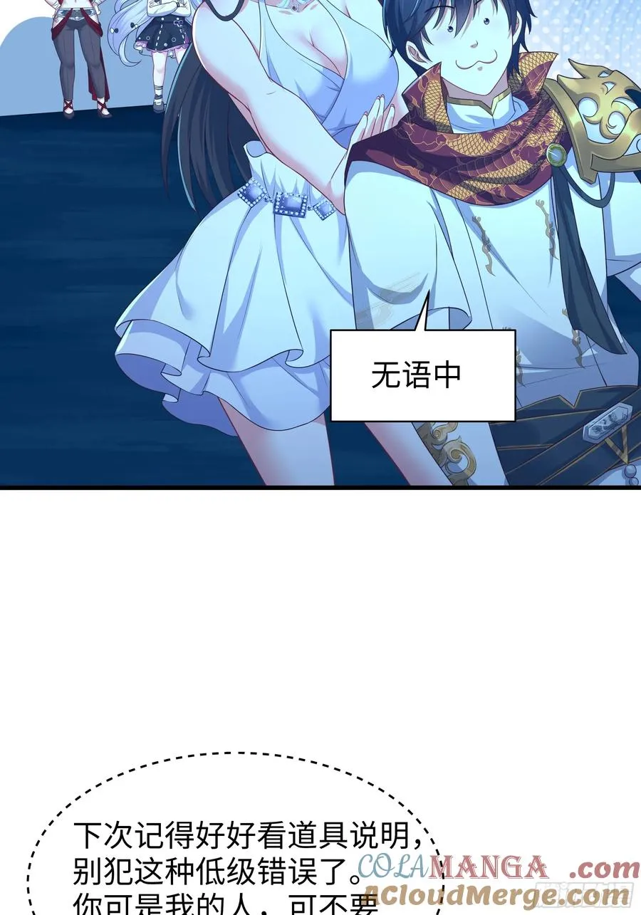 17 哪吒三太子登场 第69页