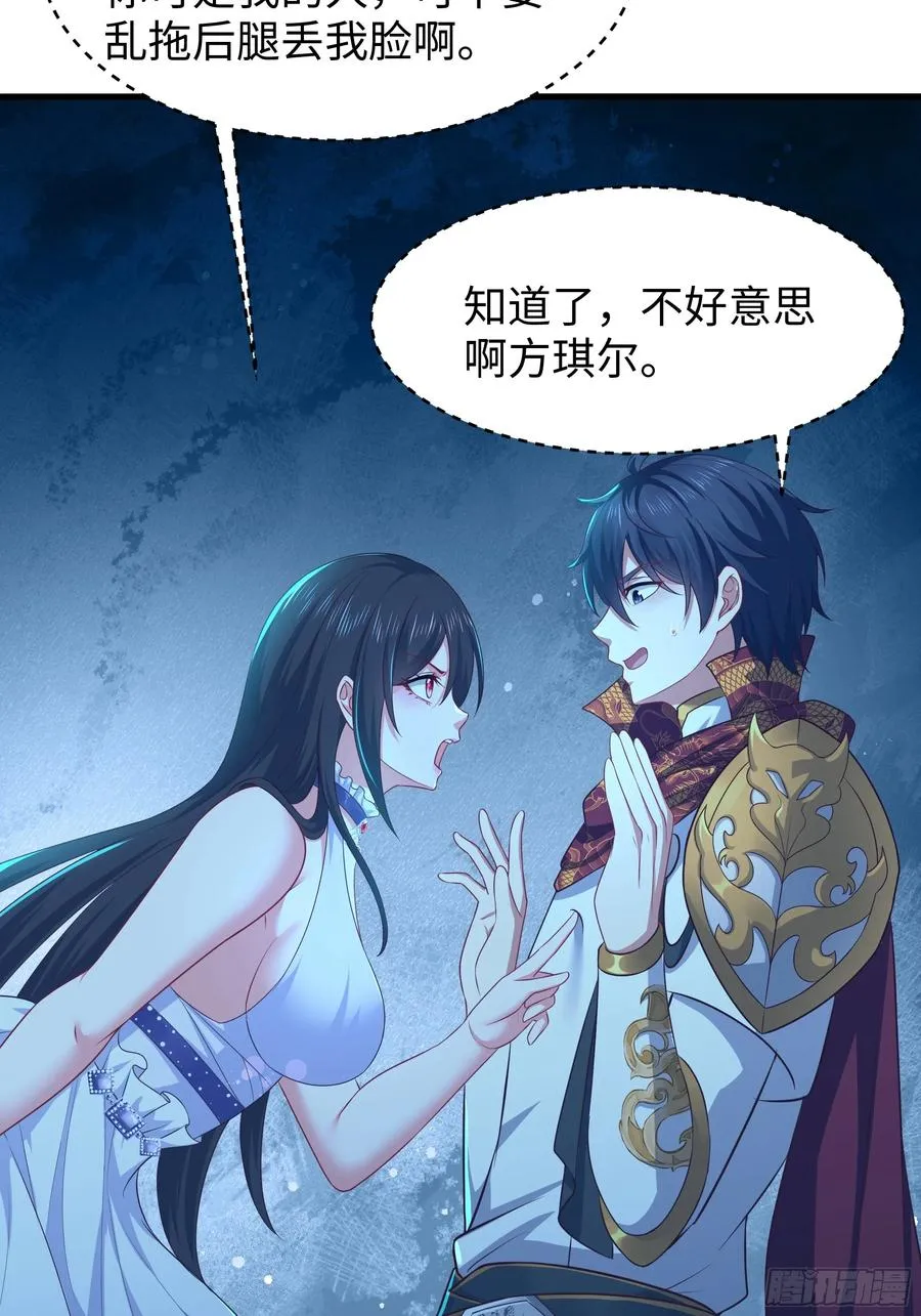 17 哪吒三太子登场 第70页