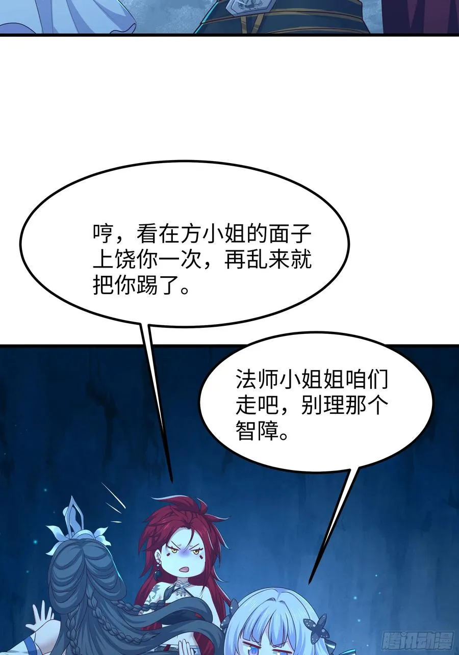 17 哪吒三太子登场 第71页