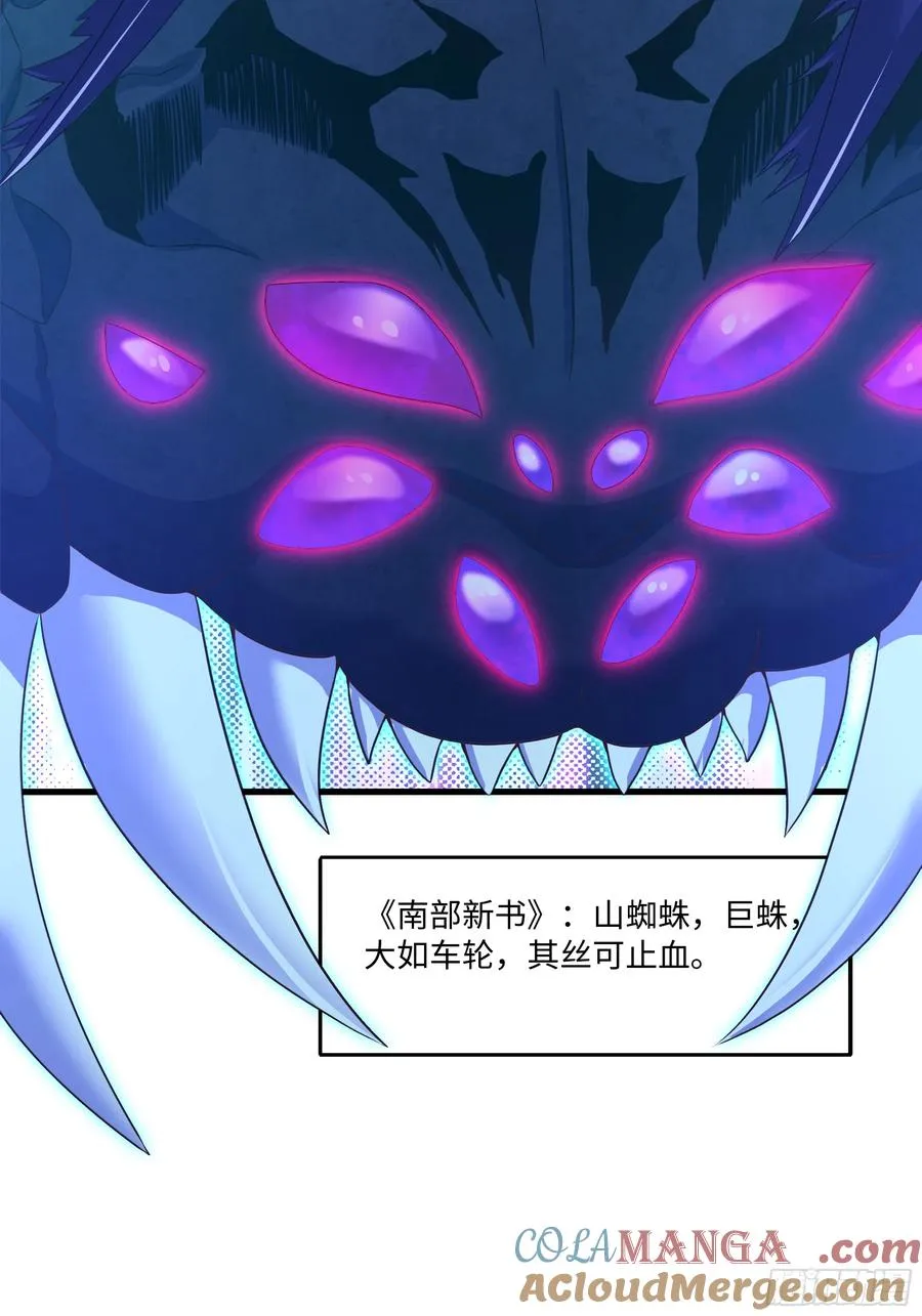 17 哪吒三太子登场 第77页