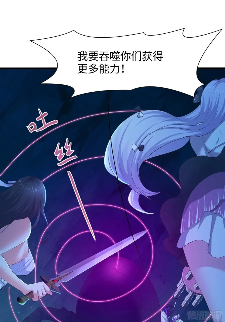 17 哪吒三太子登场 第78页