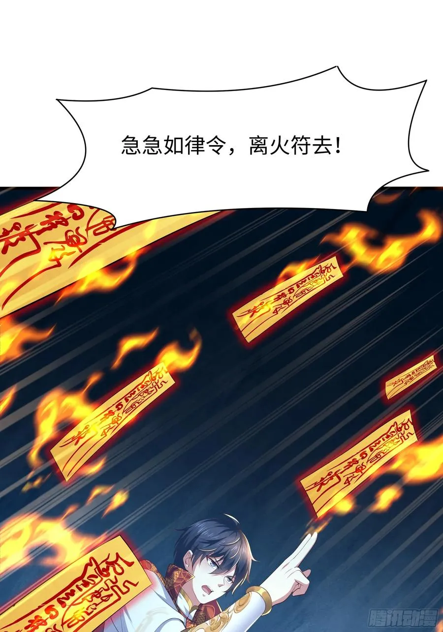 17 哪吒三太子登场 第82页