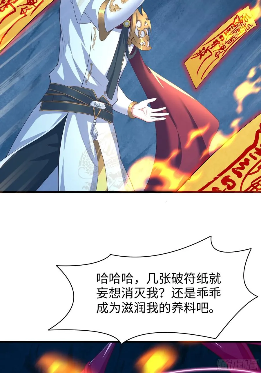 17 哪吒三太子登场 第83页