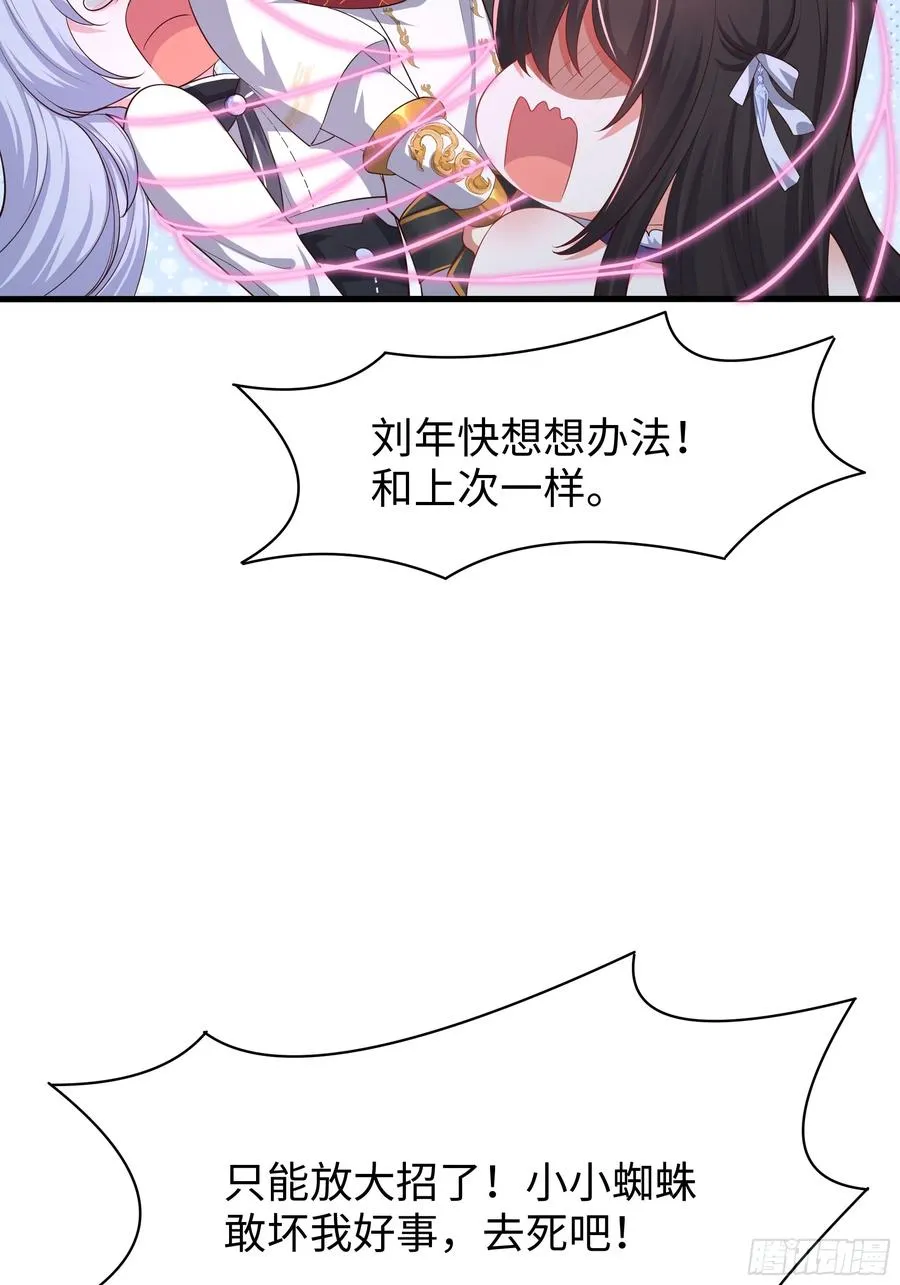 17 哪吒三太子登场 第88页