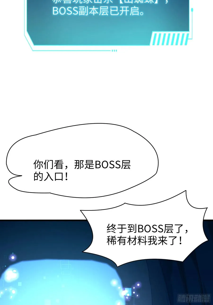 17 哪吒三太子登场 第94页