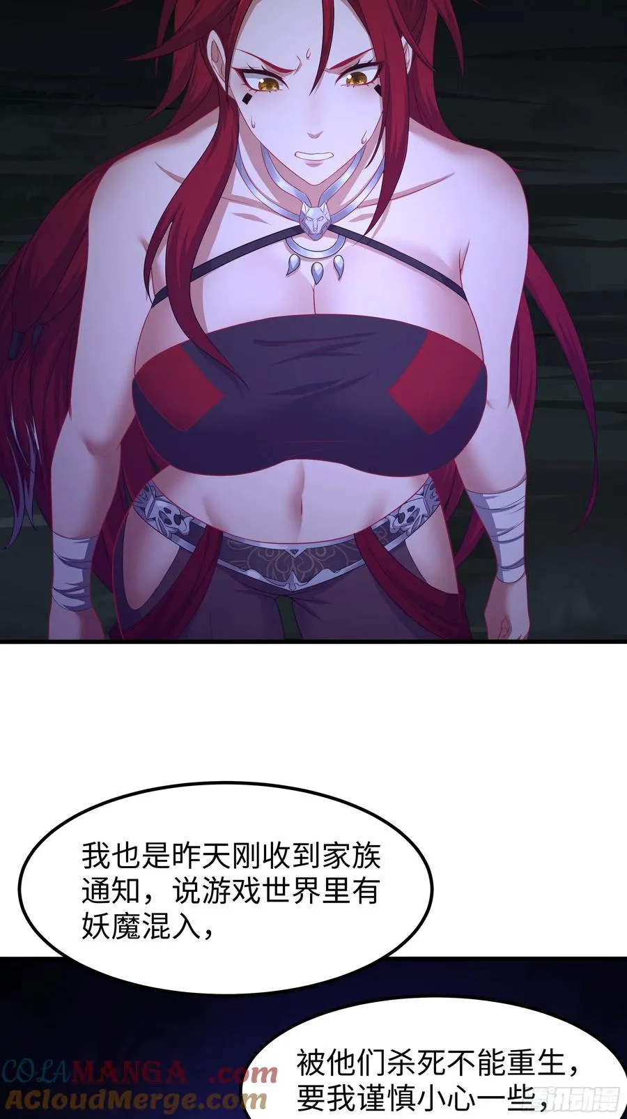 18 暴走的万圣公主 第7页
