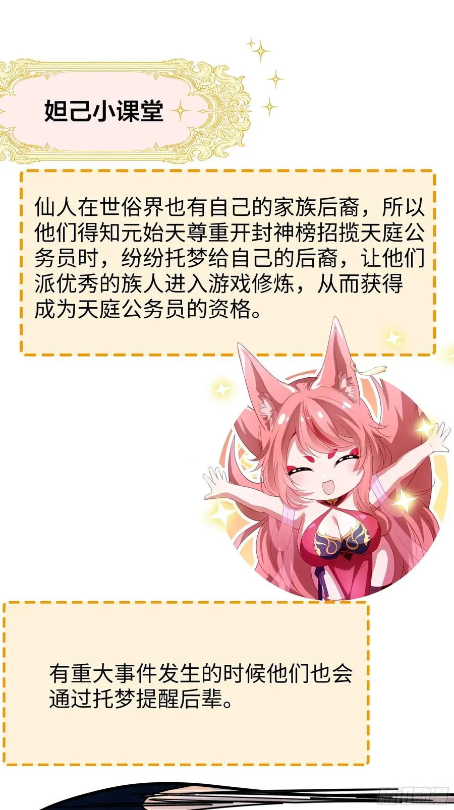 18 暴走的万圣公主 第9页