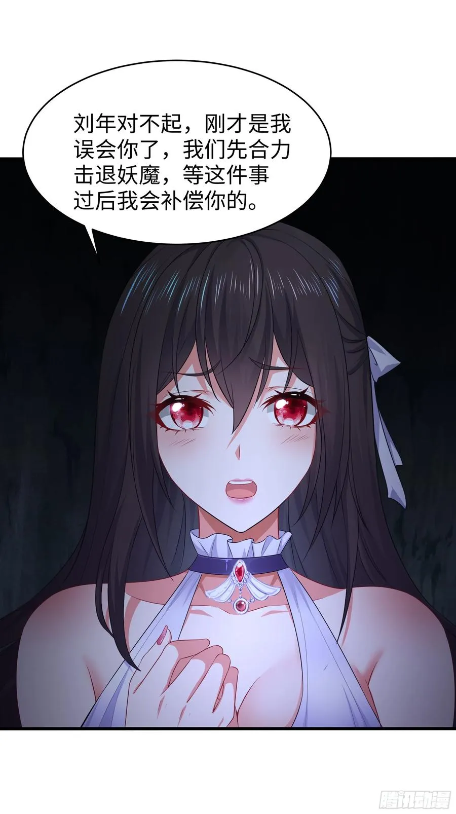 18 暴走的万圣公主 第11页
