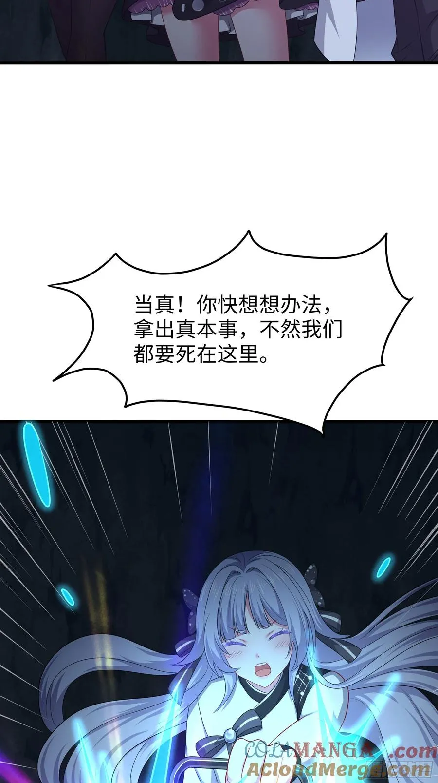18 暴走的万圣公主 第13页