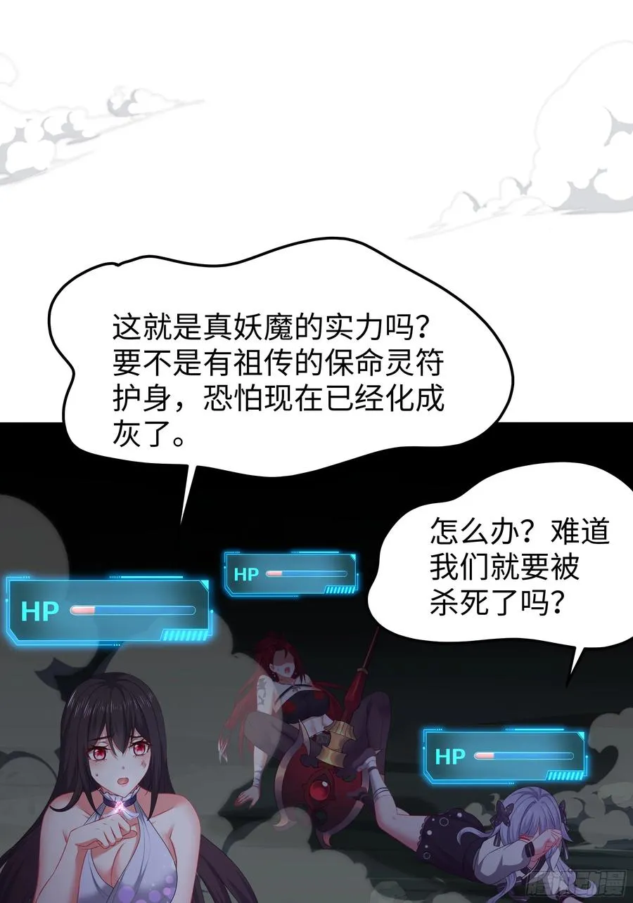 18 暴走的万圣公主 第17页