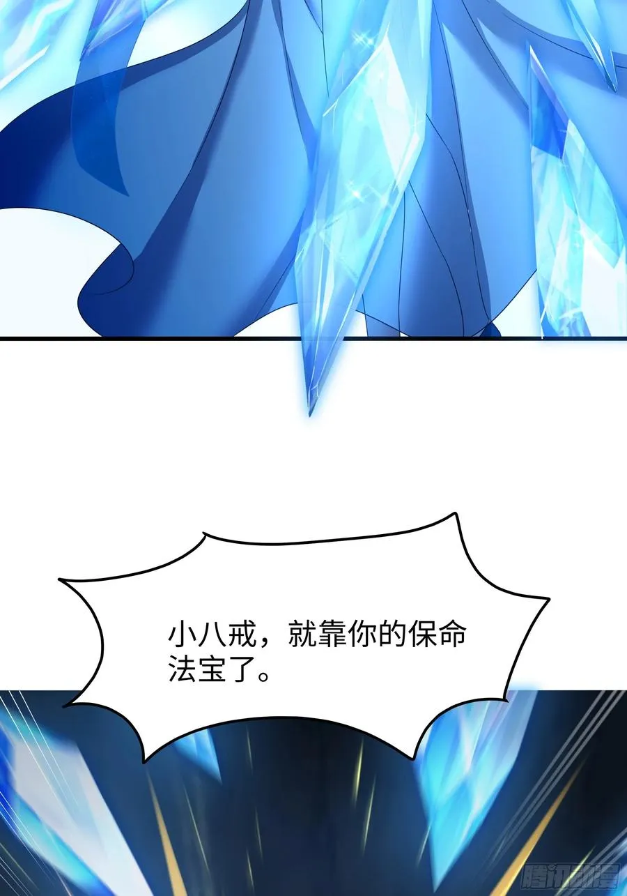 18 暴走的万圣公主 第20页