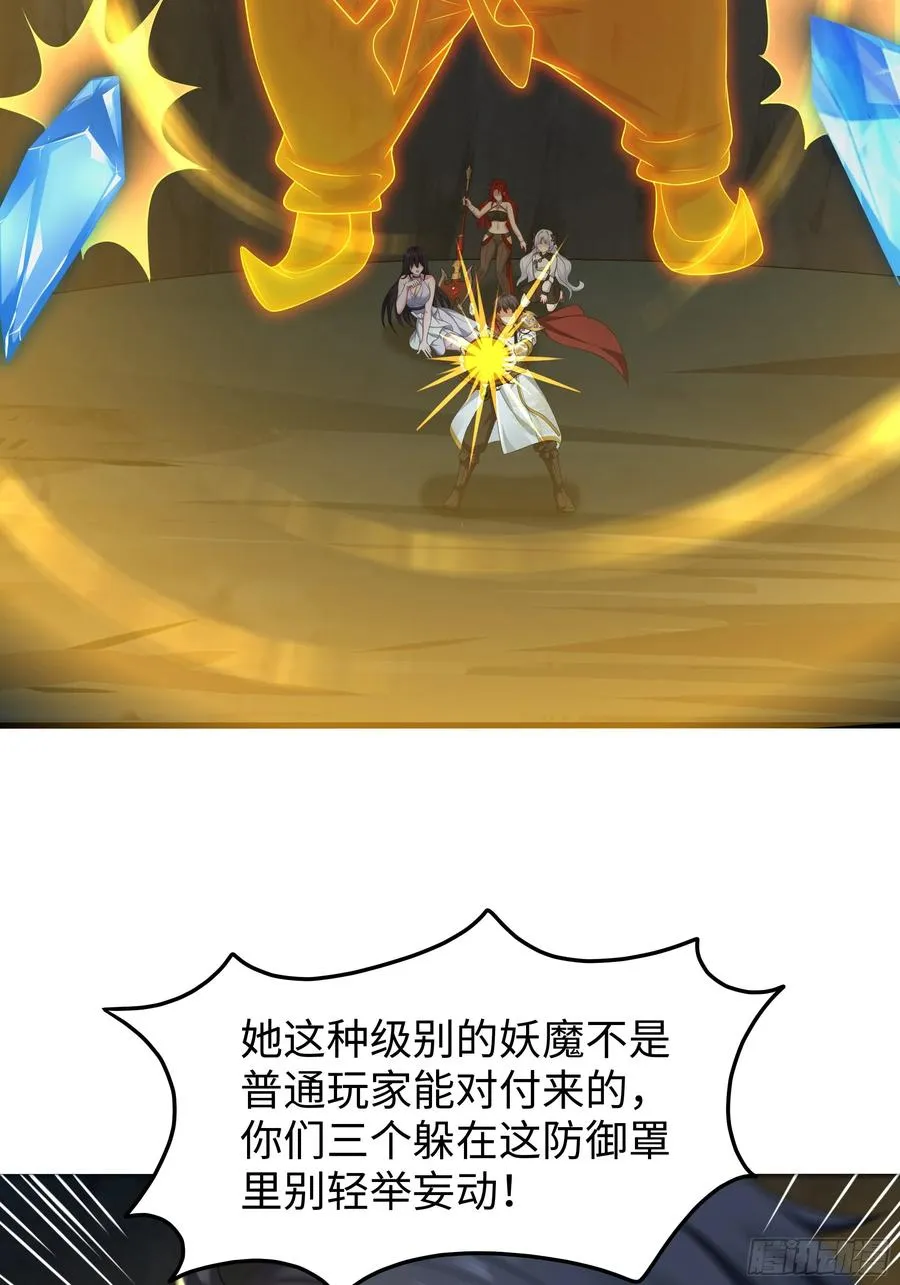 18 暴走的万圣公主 第23页