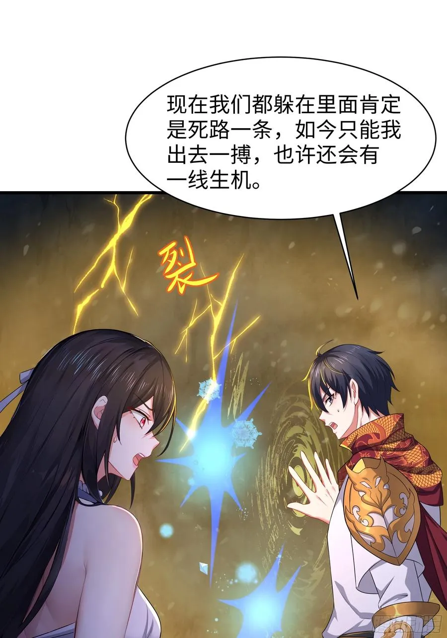 18 暴走的万圣公主 第27页