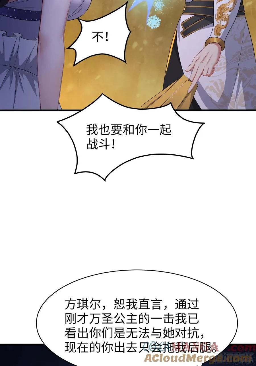 18 暴走的万圣公主 第28页