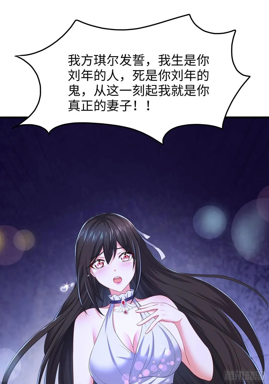 18 暴走的万圣公主 第32页
