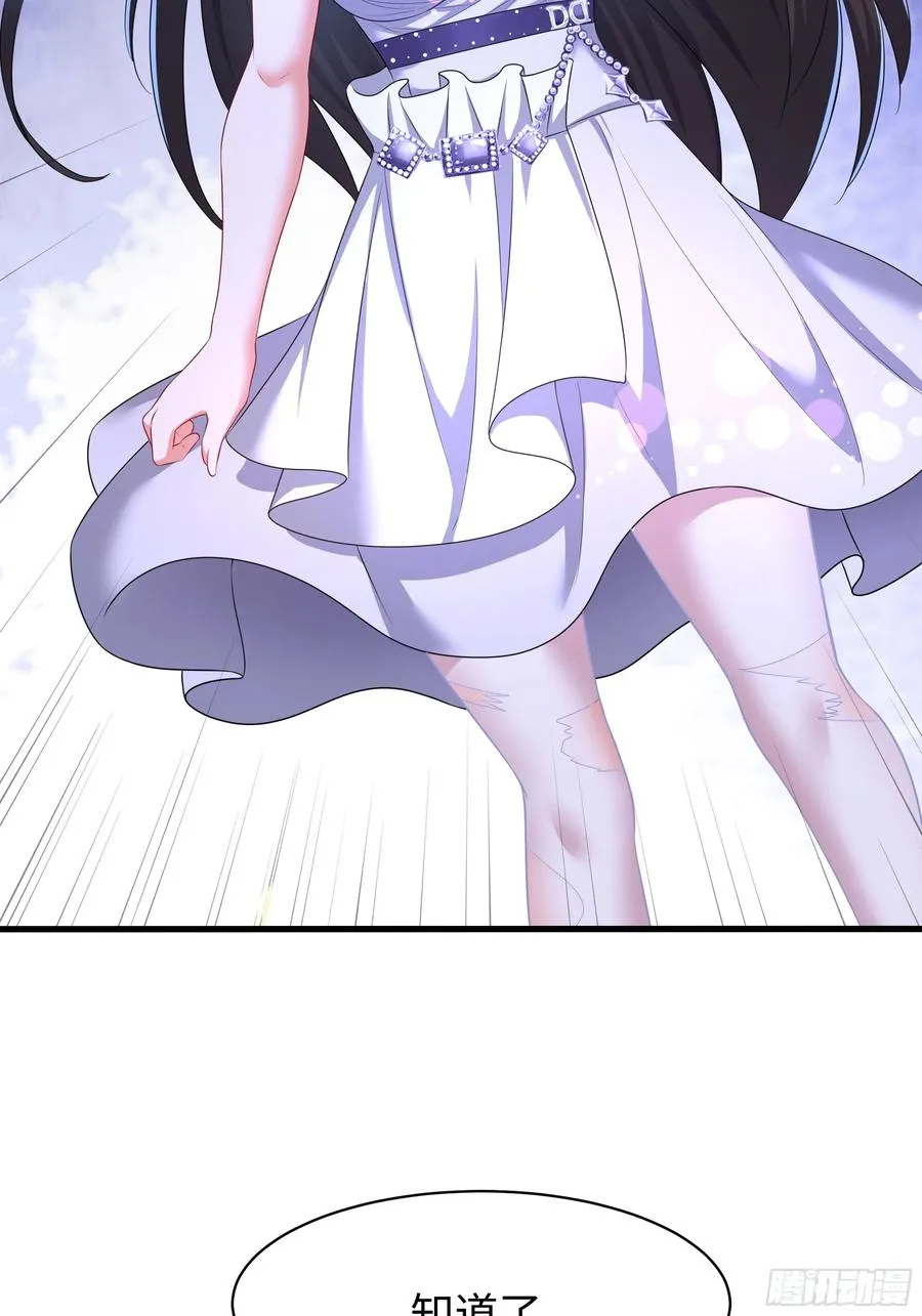 18 暴走的万圣公主 第33页