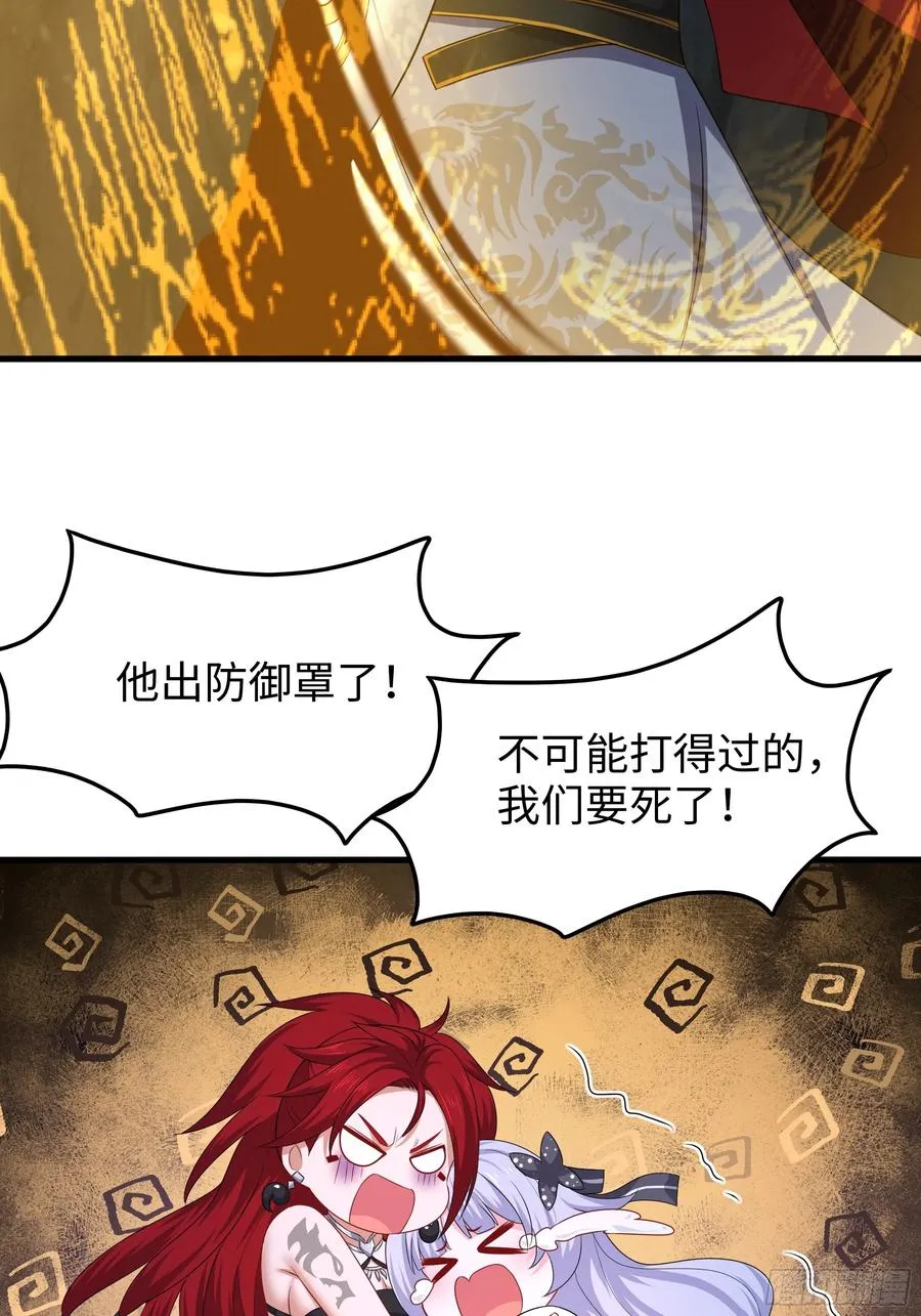 18 暴走的万圣公主 第35页