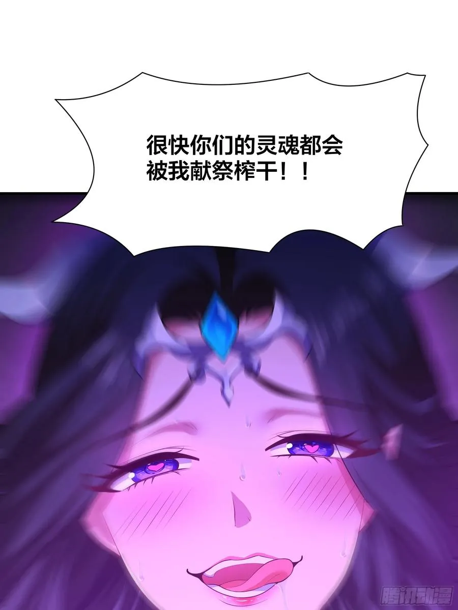 18 暴走的万圣公主 第38页