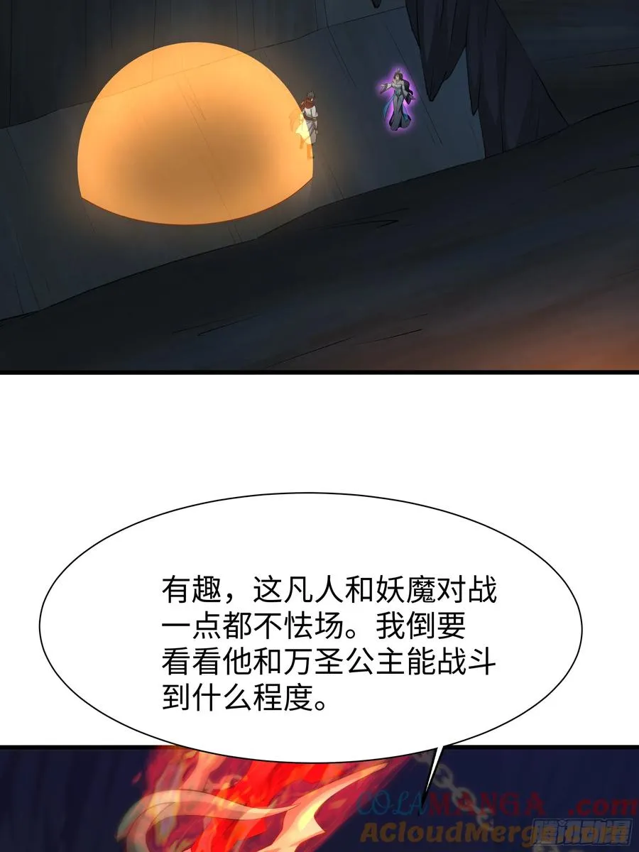 18 暴走的万圣公主 第40页