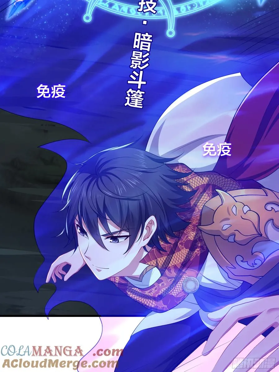 18 暴走的万圣公主 第43页