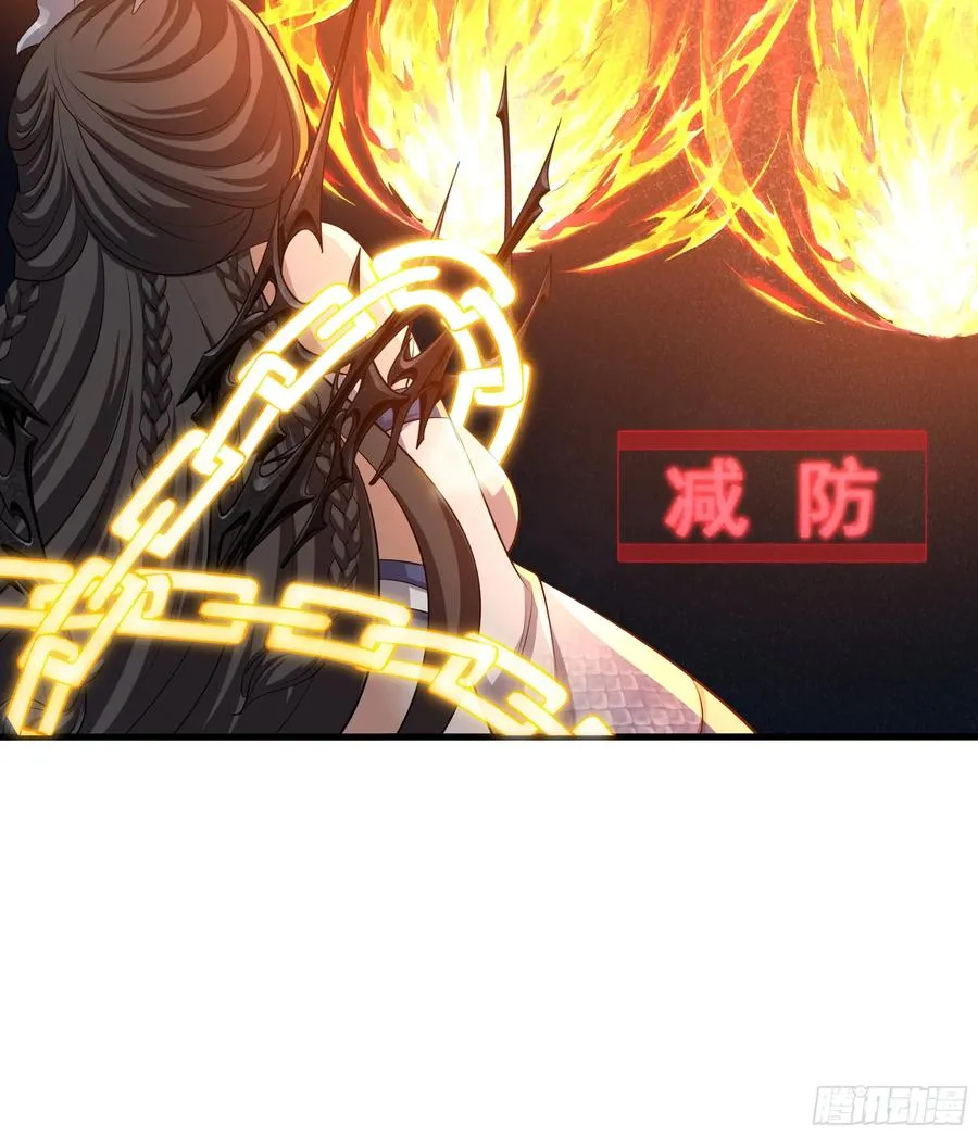 18 暴走的万圣公主 第47页