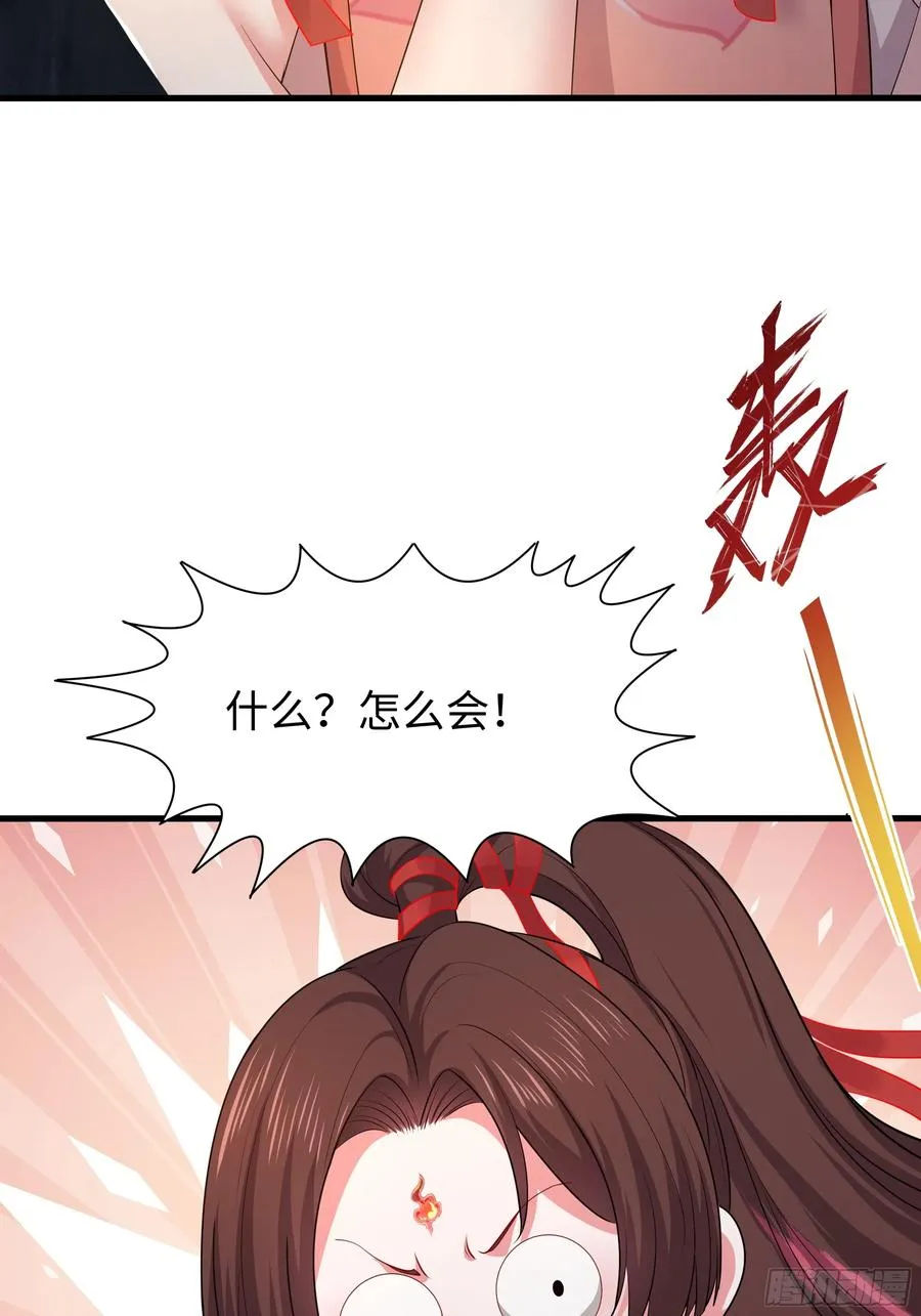 18 暴走的万圣公主 第54页