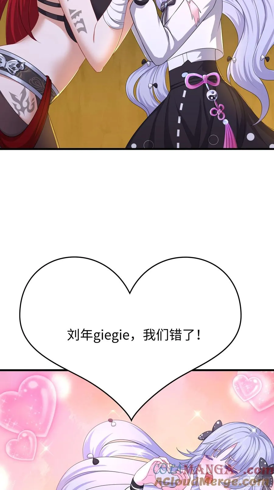 18 暴走的万圣公主 第61页
